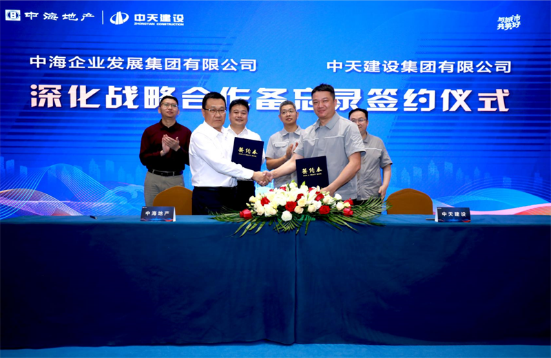2021年5月31日，为深化战略合作，建设-中海地产项目管理提升会在北京举行。